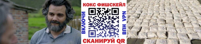 как найти наркотики ОМГ ОМГ рабочий сайт COCAIN FishScale Плавск