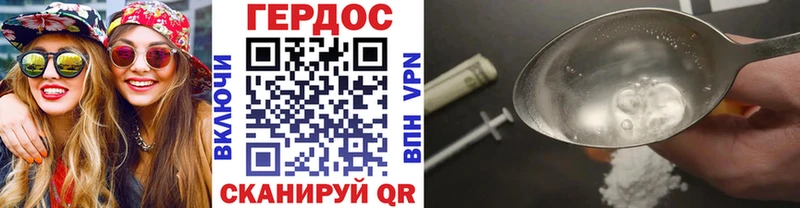 ГЕРОИН Афган  Плавск 