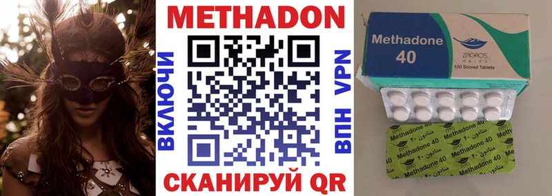закладка  Плавск  Метадон кристалл 